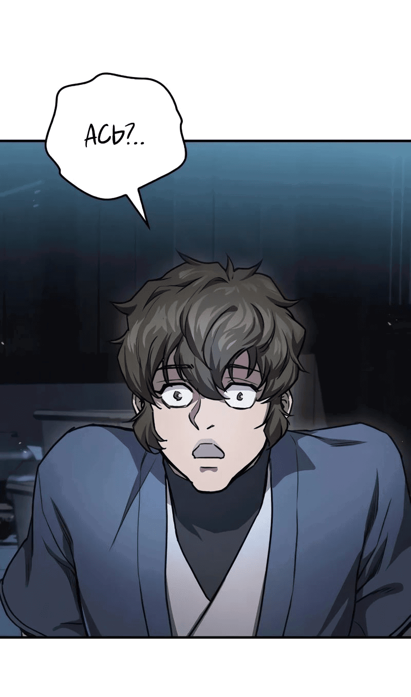 Манга Возвращение демонического инструктора - Глава 25 Страница 14