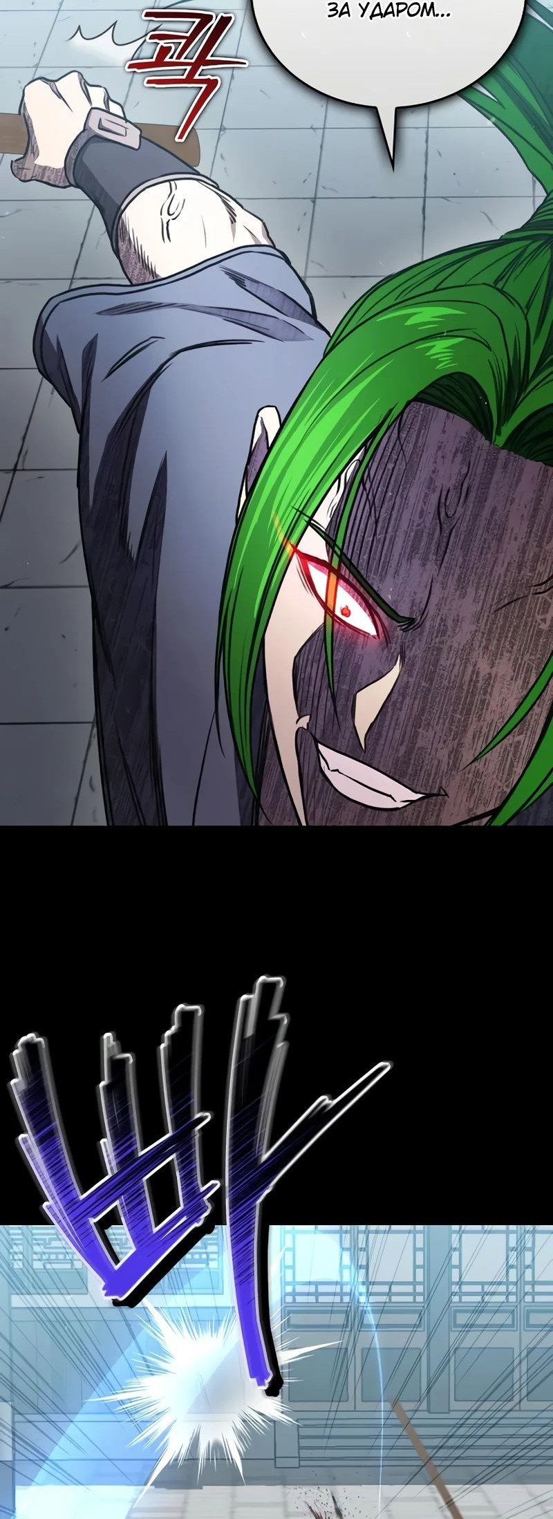 Манга Возвращение демонического инструктора - Глава 25 Страница 36