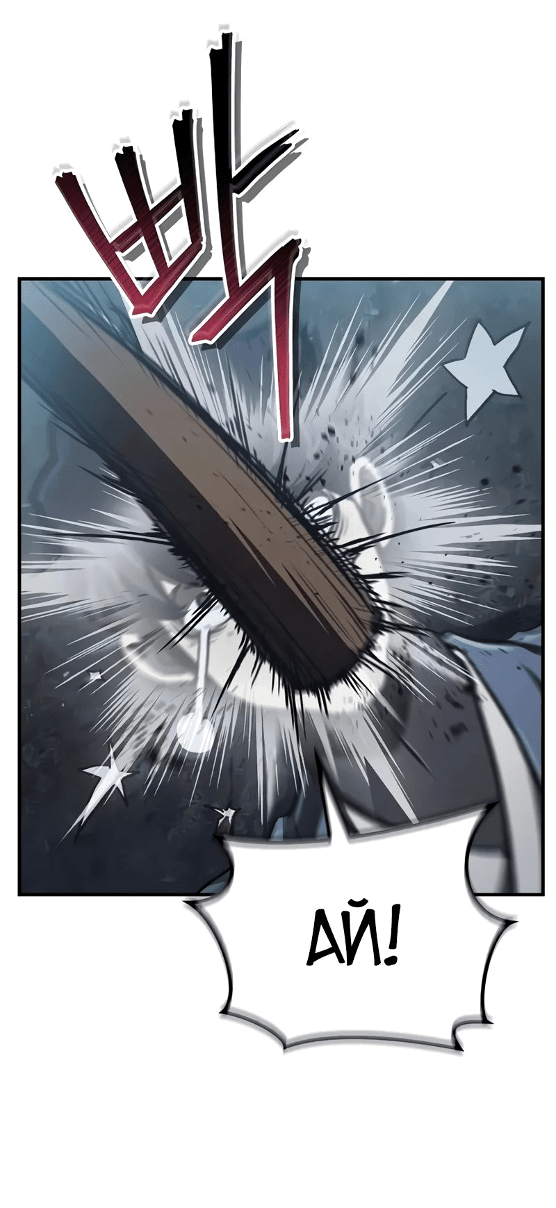 Манга Возвращение демонического инструктора - Глава 25 Страница 46