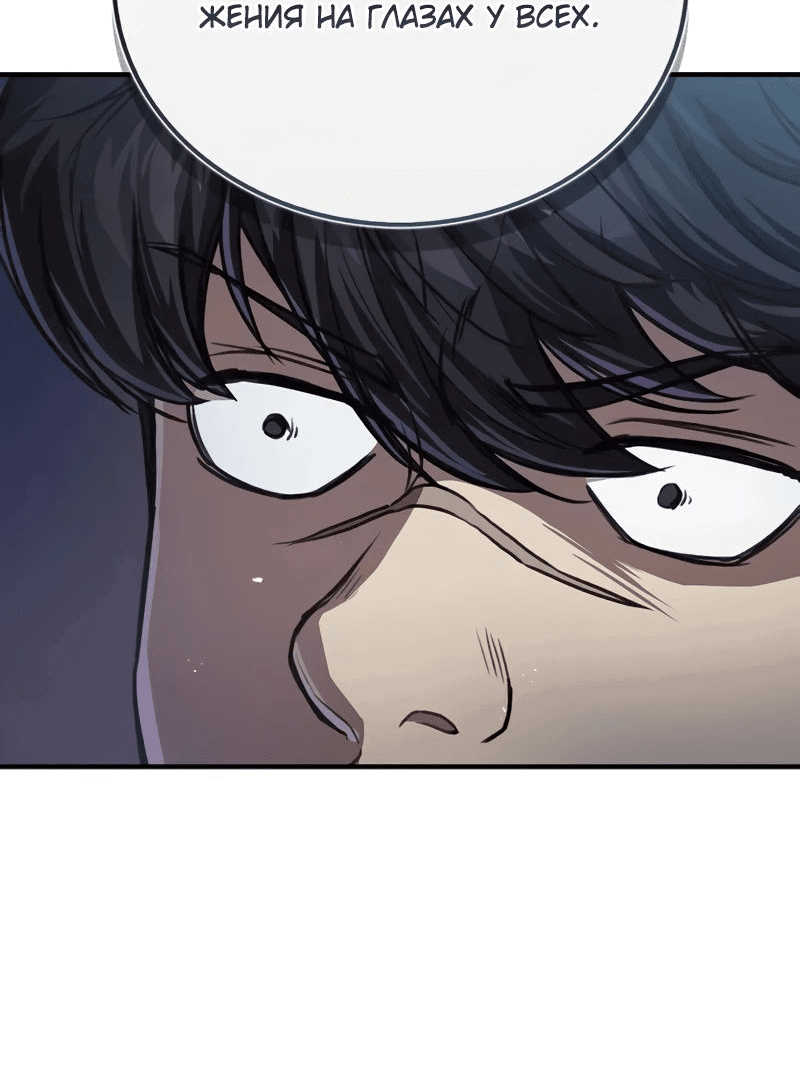 Манга Возвращение демонического инструктора - Глава 25 Страница 62