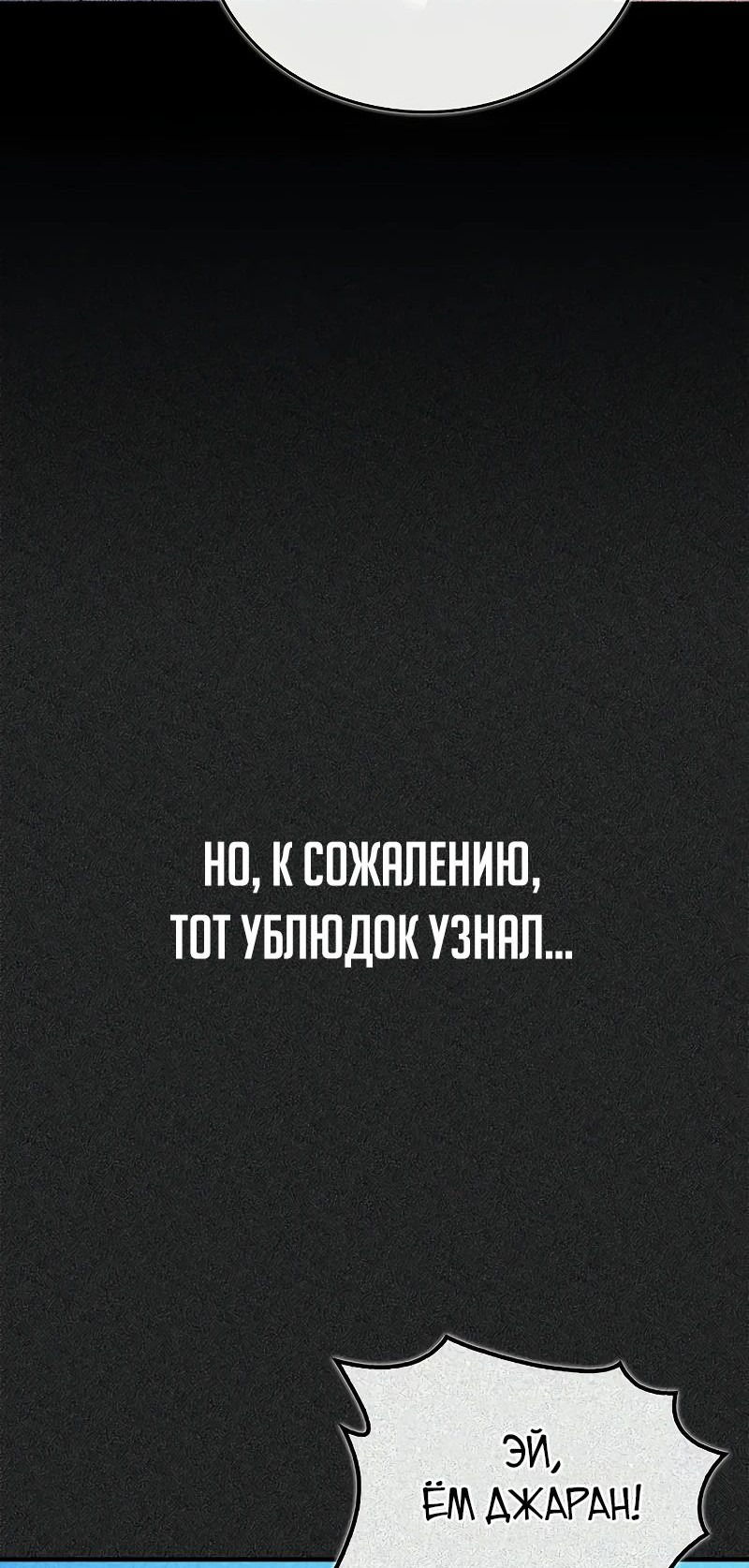 Манга Возвращение демонического инструктора - Глава 27 Страница 10