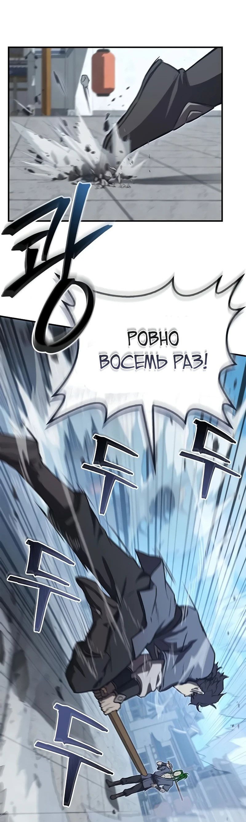 Манга Возвращение демонического инструктора - Глава 28 Страница 66