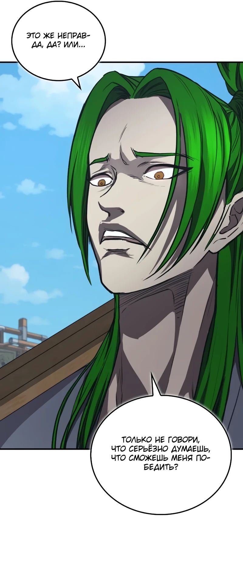 Манга Возвращение демонического инструктора - Глава 28 Страница 63