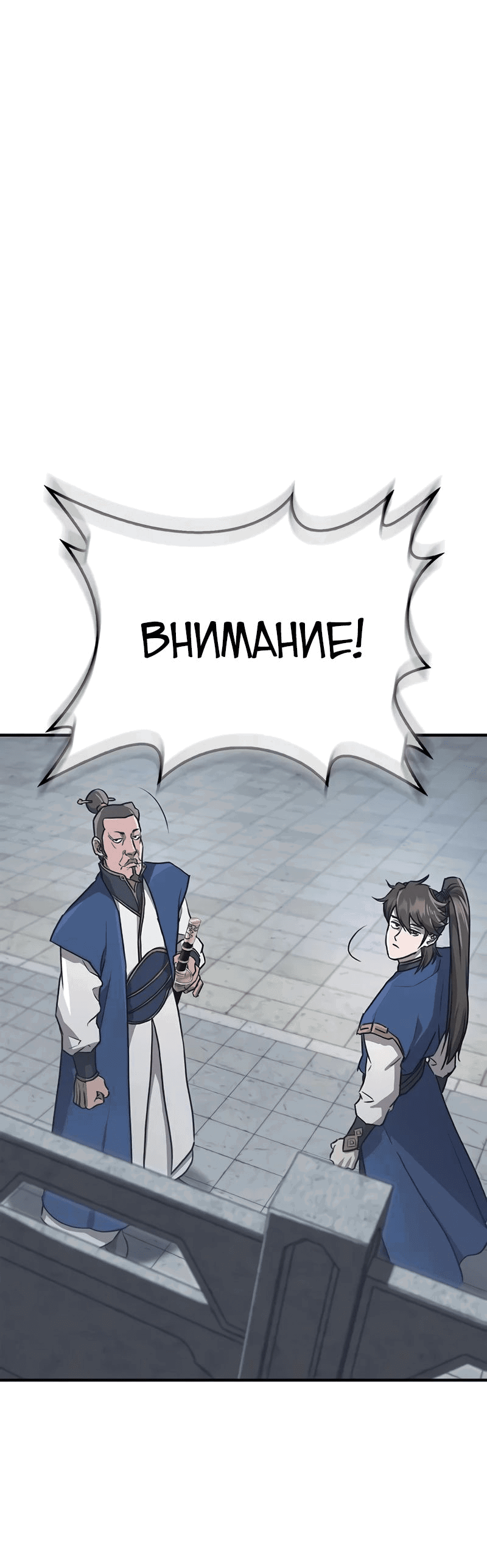 Манга Возвращение демонического инструктора - Глава 28 Страница 49