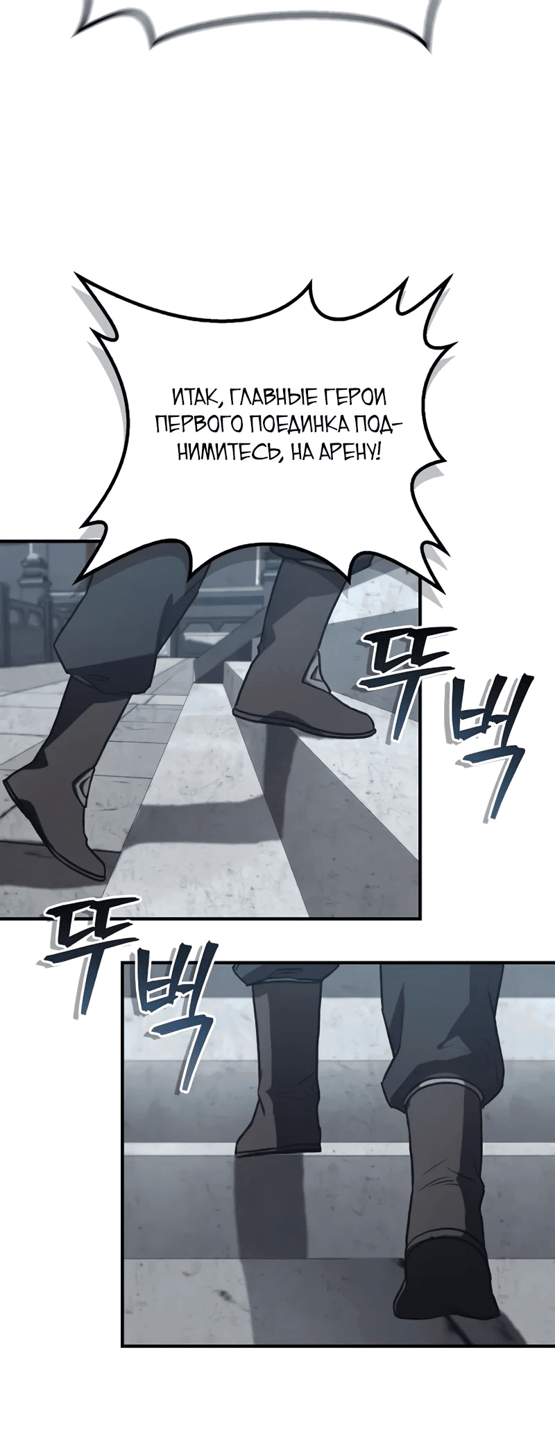 Манга Возвращение демонического инструктора - Глава 28 Страница 57