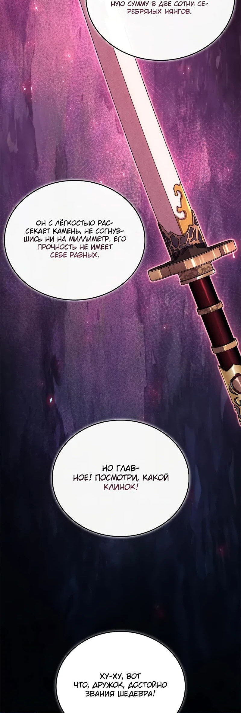 Манга Возвращение демонического инструктора - Глава 28 Страница 27