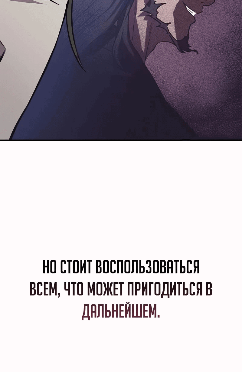 Манга Возвращение демонического инструктора - Глава 28 Страница 32