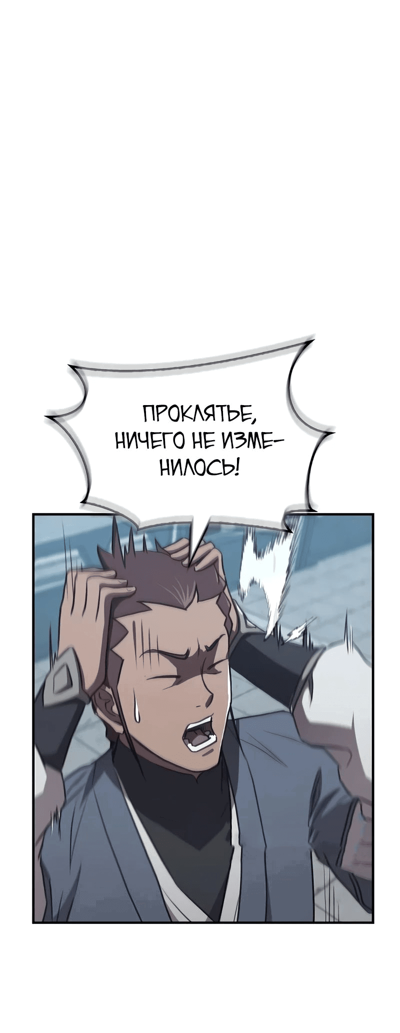 Манга Возвращение демонического инструктора - Глава 28 Страница 71