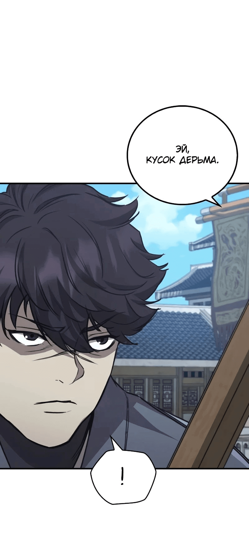 Манга Возвращение демонического инструктора - Глава 28 Страница 61