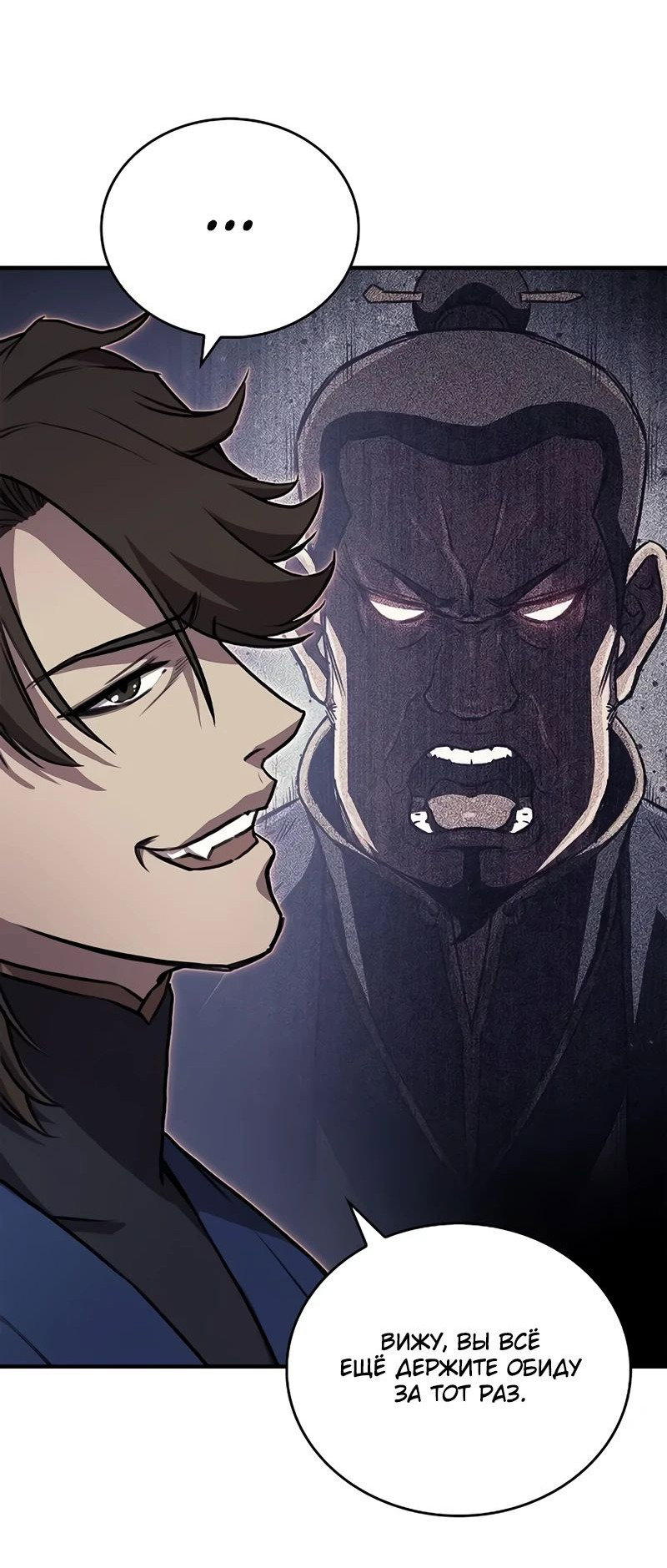 Манга Возвращение демонического инструктора - Глава 28 Страница 21