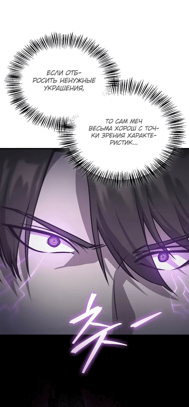 Манга Возвращение демонического инструктора - Глава 28 Страница 29