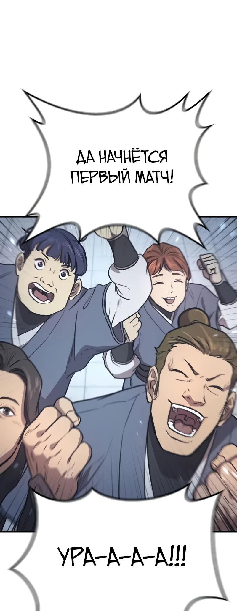 Манга Возвращение демонического инструктора - Глава 28 Страница 56