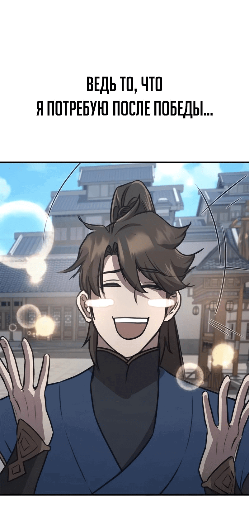 Манга Возвращение демонического инструктора - Глава 28 Страница 46