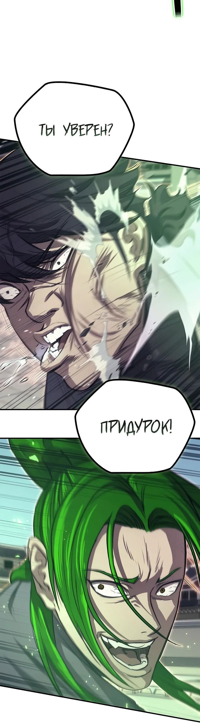 Манга Возвращение демонического инструктора - Глава 28 Страница 70