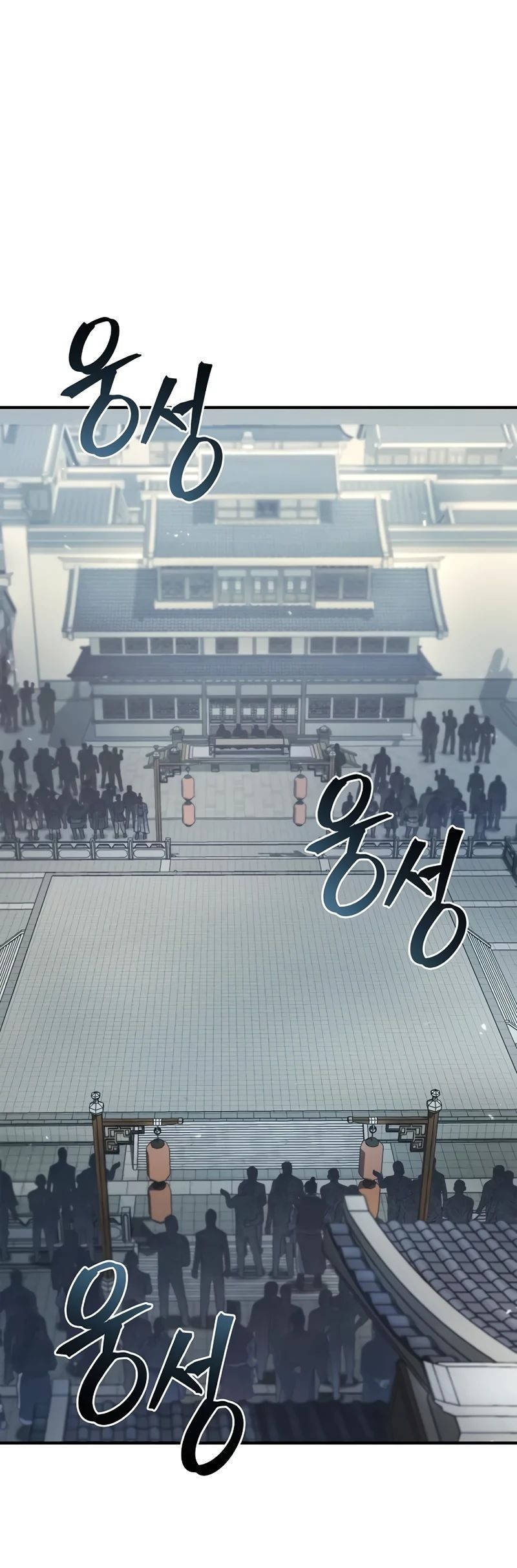 Манга Возвращение демонического инструктора - Глава 28 Страница 1