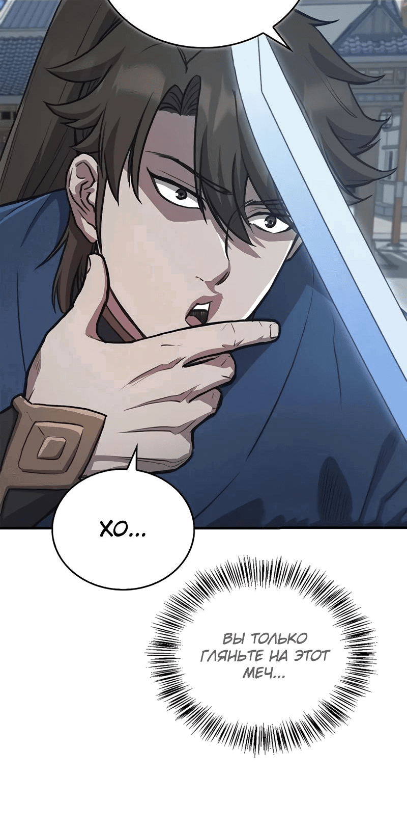 Манга Возвращение демонического инструктора - Глава 28 Страница 28