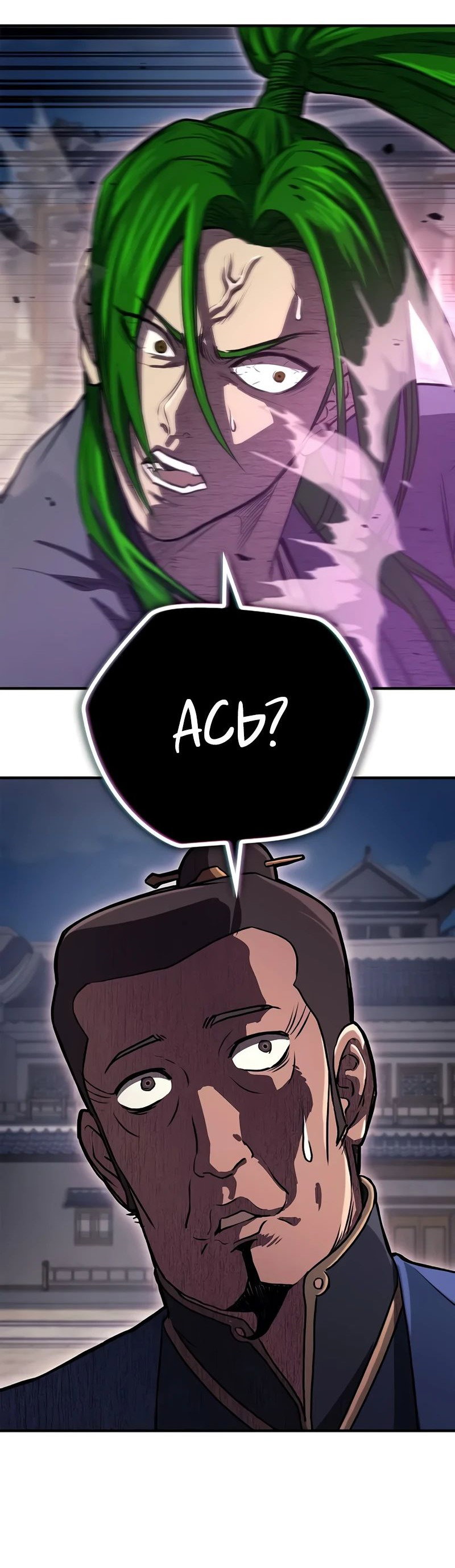 Манга Возвращение демонического инструктора - Глава 28 Страница 82