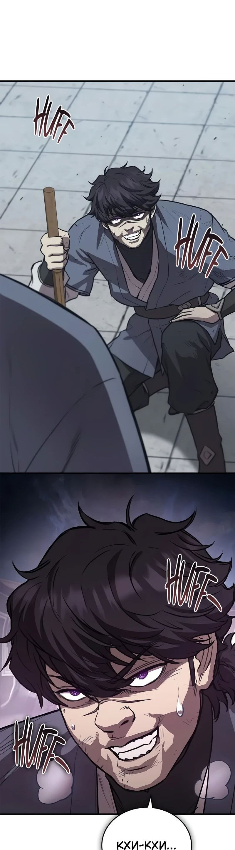 Манга Возвращение демонического инструктора - Глава 29 Страница 5