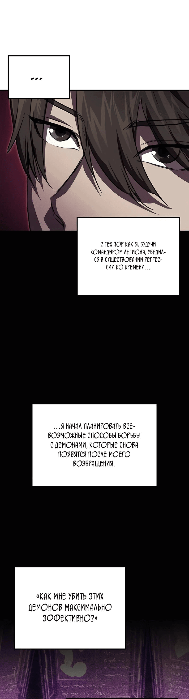 Манга Возвращение демонического инструктора - Глава 29 Страница 59
