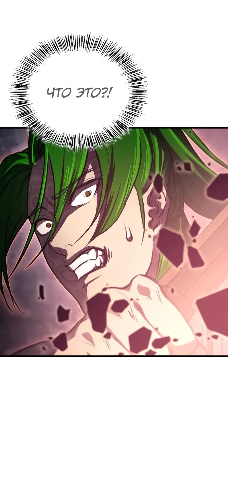 Манга Возвращение демонического инструктора - Глава 29 Страница 50