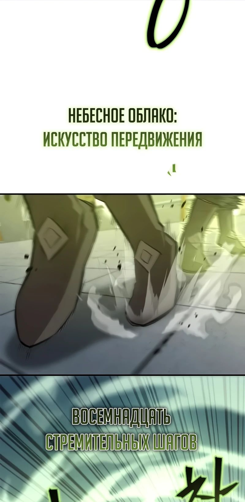 Манга Возвращение демонического инструктора - Глава 29 Страница 26