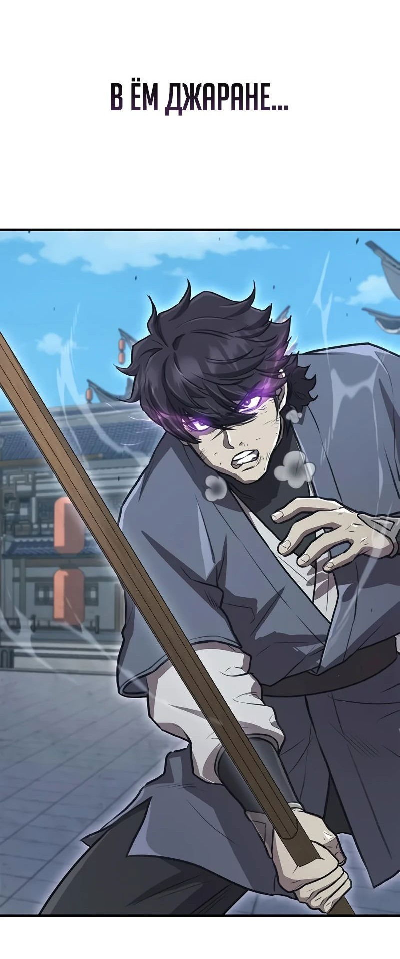 Манга Возвращение демонического инструктора - Глава 29 Страница 21