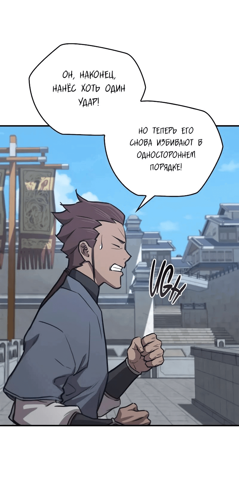 Манга Возвращение демонического инструктора - Глава 29 Страница 13