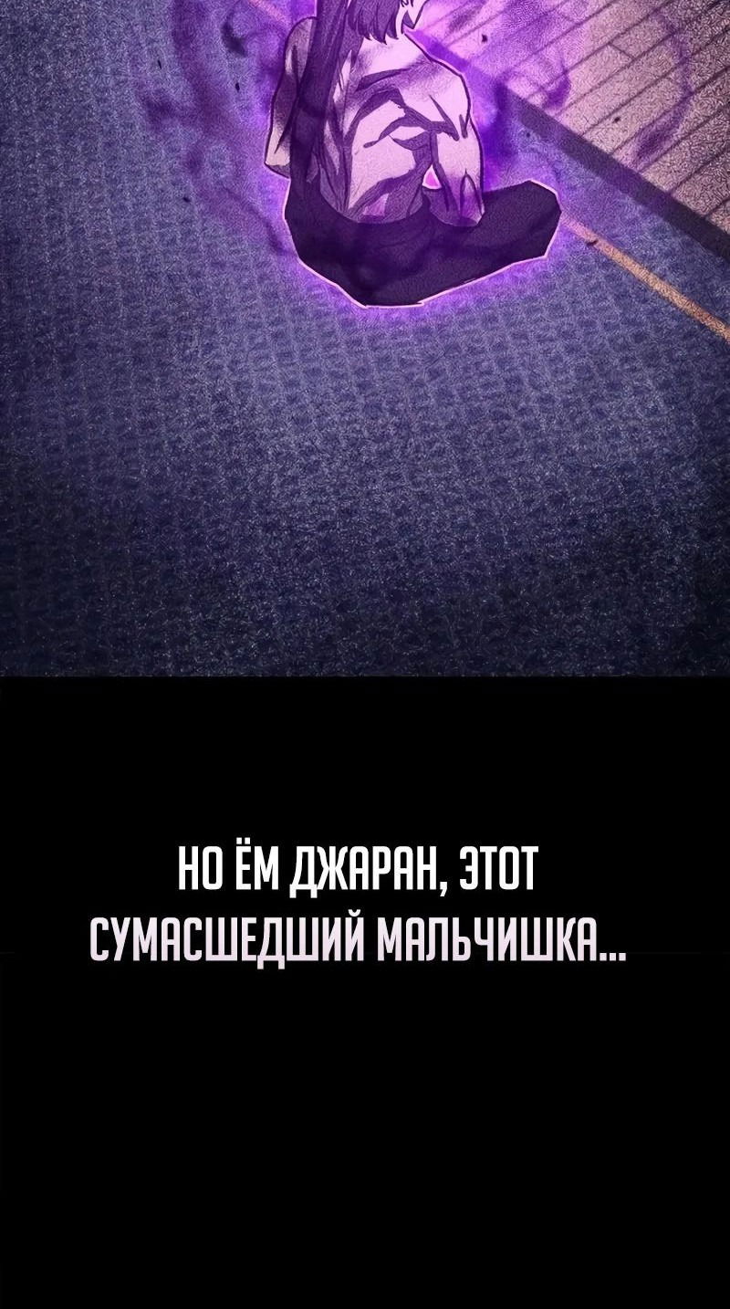 Манга Возвращение демонического инструктора - Глава 29 Страница 64