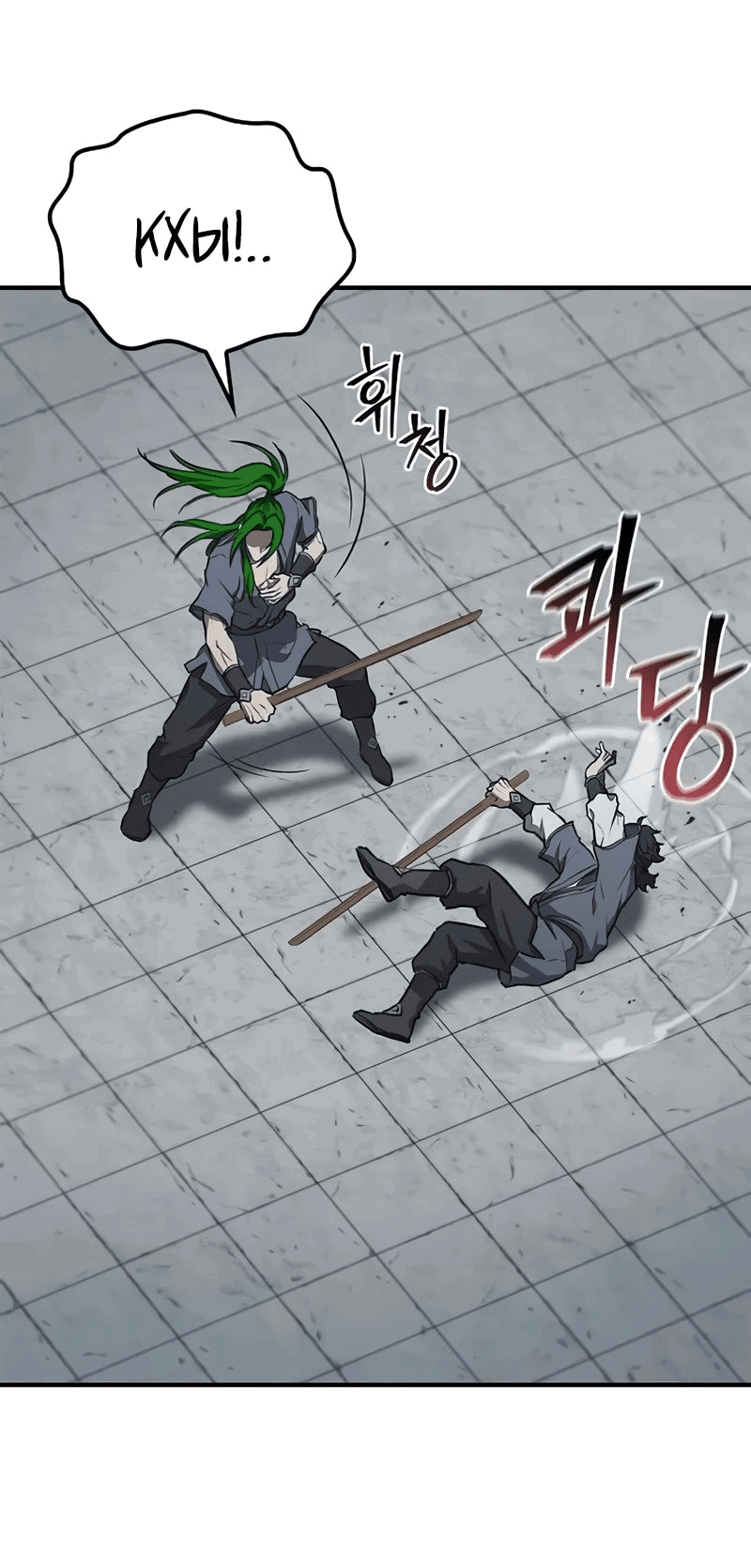 Манга Возвращение демонического инструктора - Глава 29 Страница 3