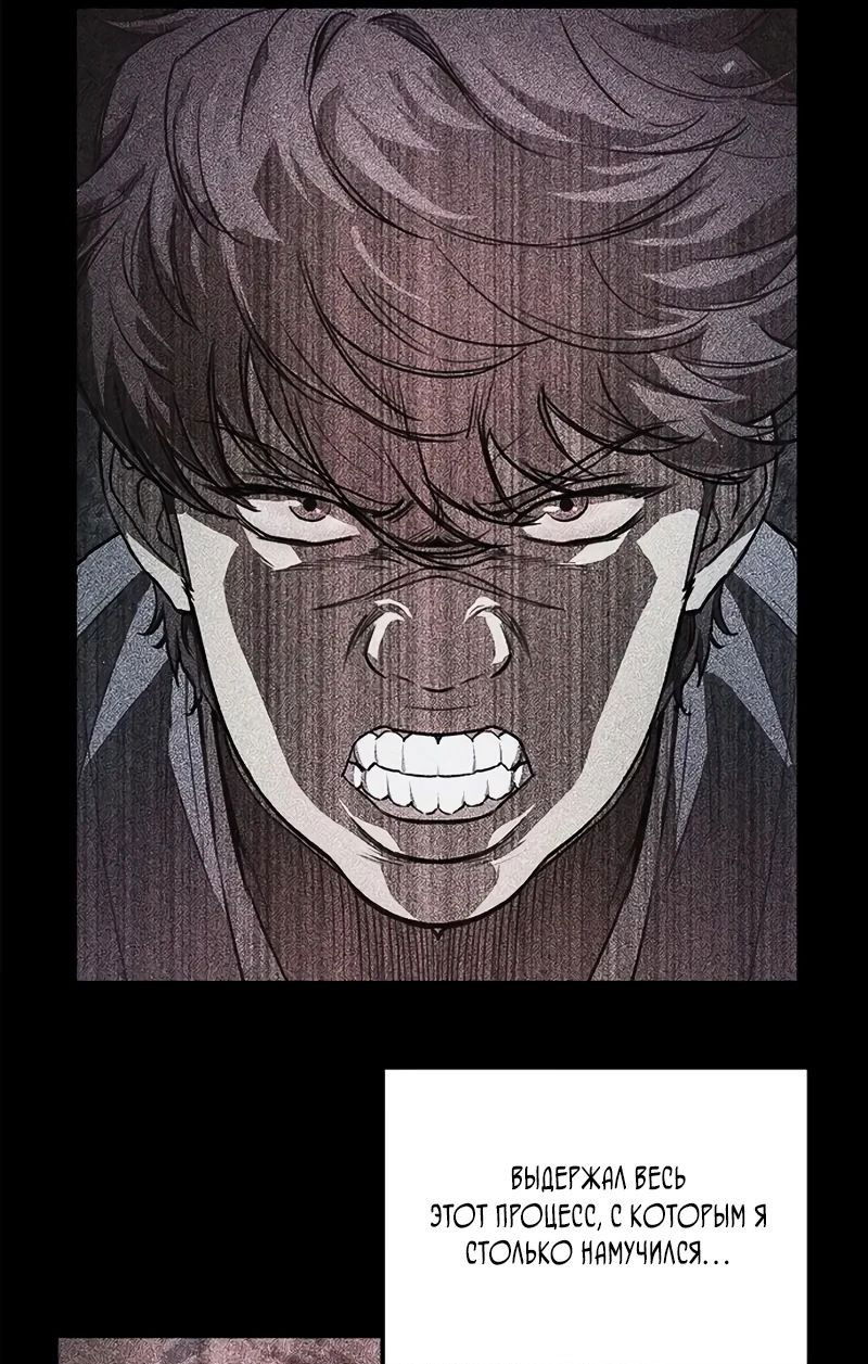 Манга Возвращение демонического инструктора - Глава 29 Страница 65