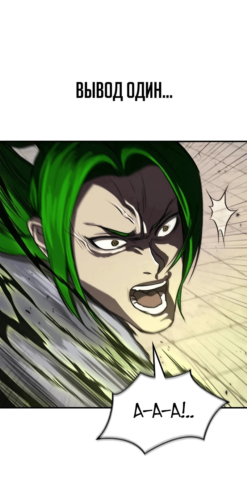 Манга Возвращение демонического инструктора - Глава 29 Страница 19