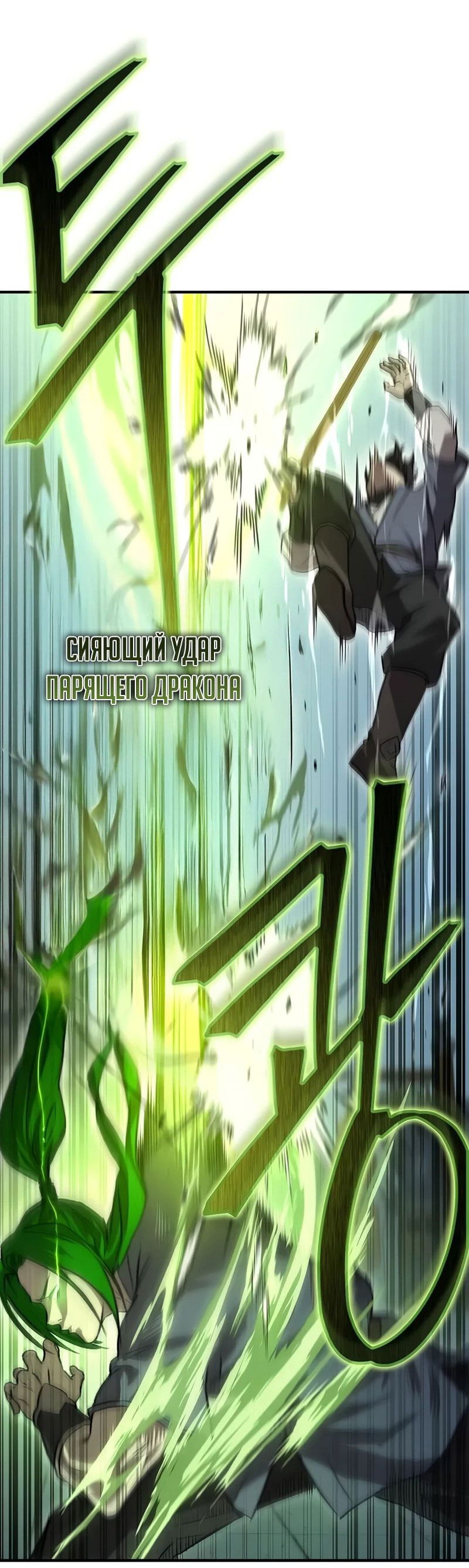 Манга Возвращение демонического инструктора - Глава 29 Страница 33