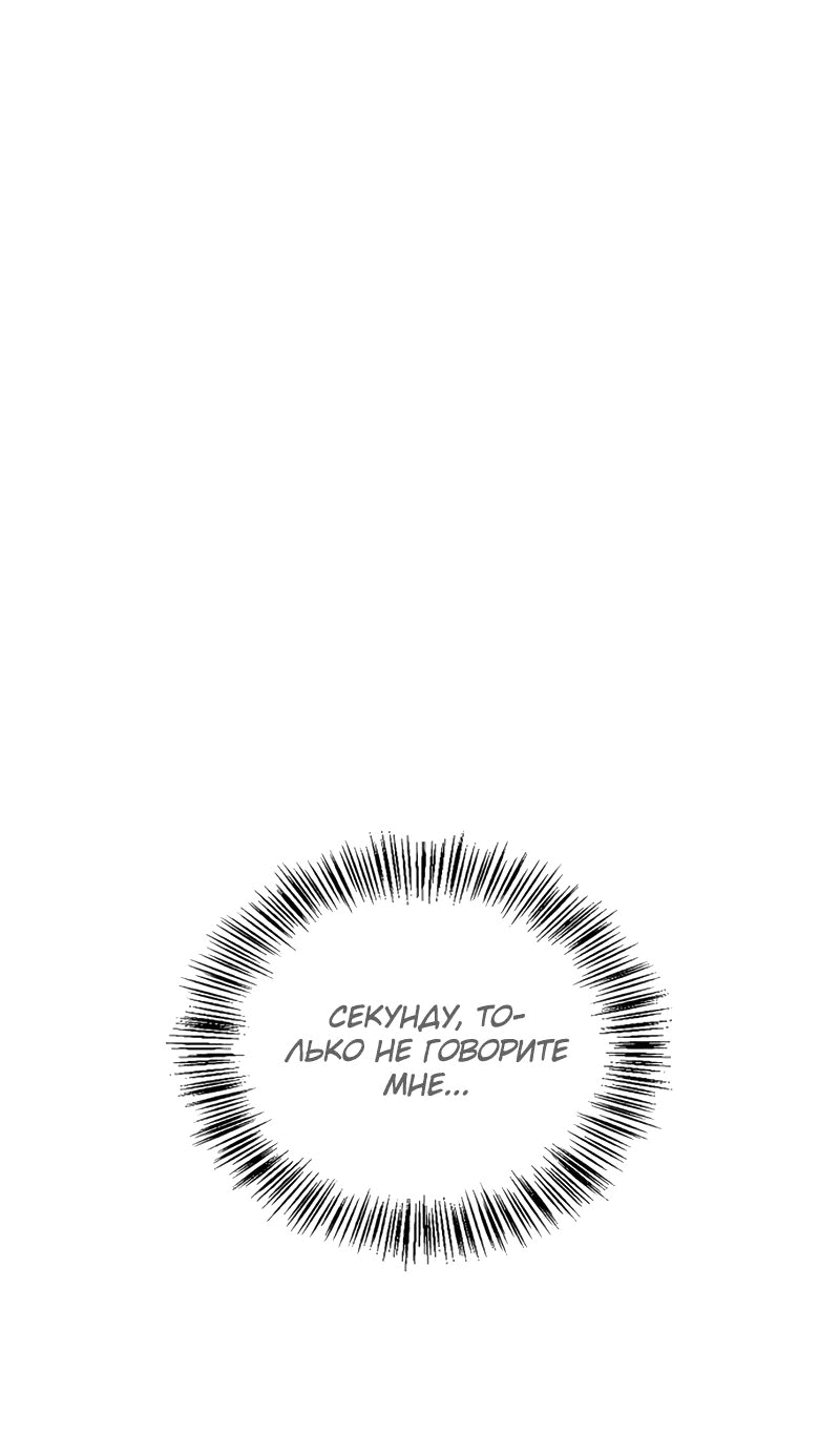 Манга Возвращение демонического инструктора - Глава 29 Страница 52