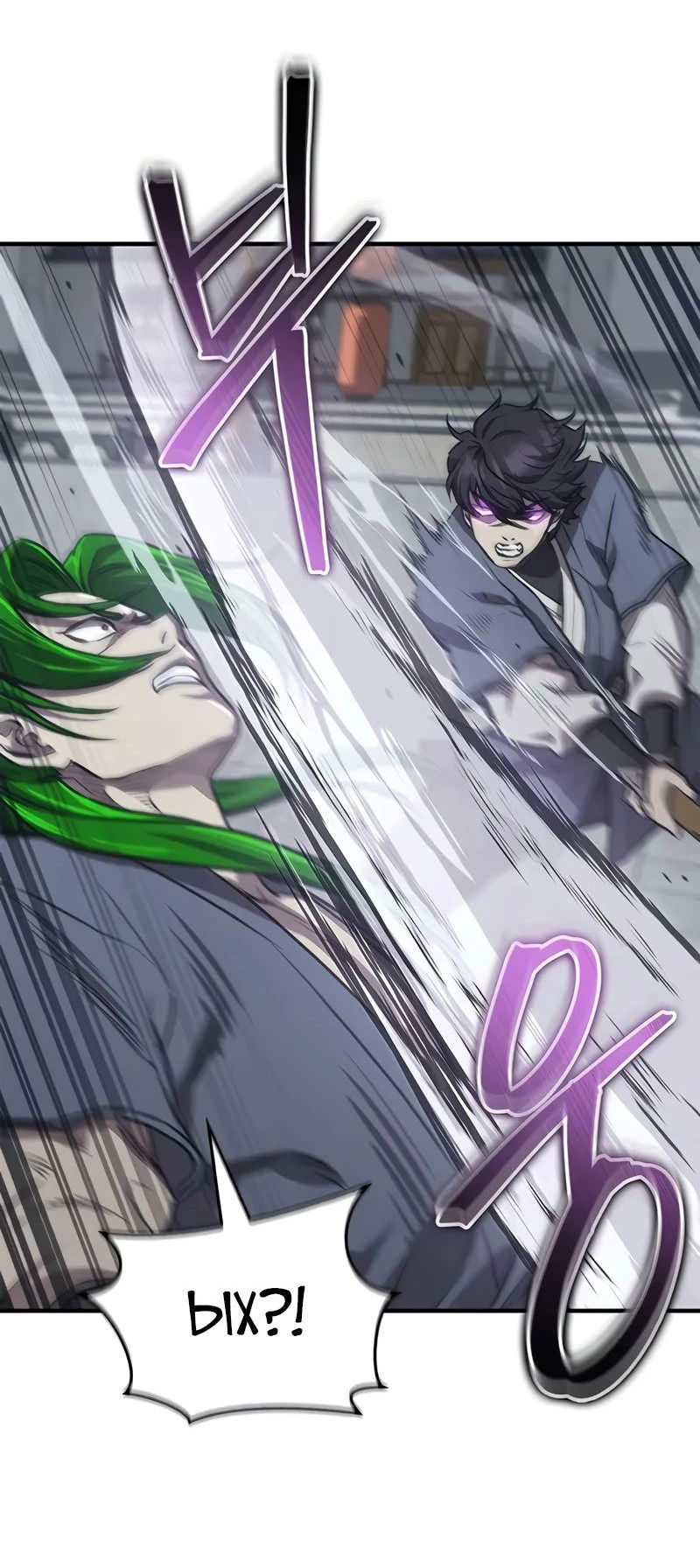 Манга Возвращение демонического инструктора - Глава 29 Страница 20