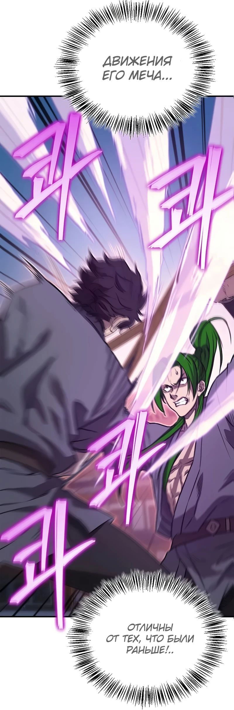 Манга Возвращение демонического инструктора - Глава 29 Страница 51