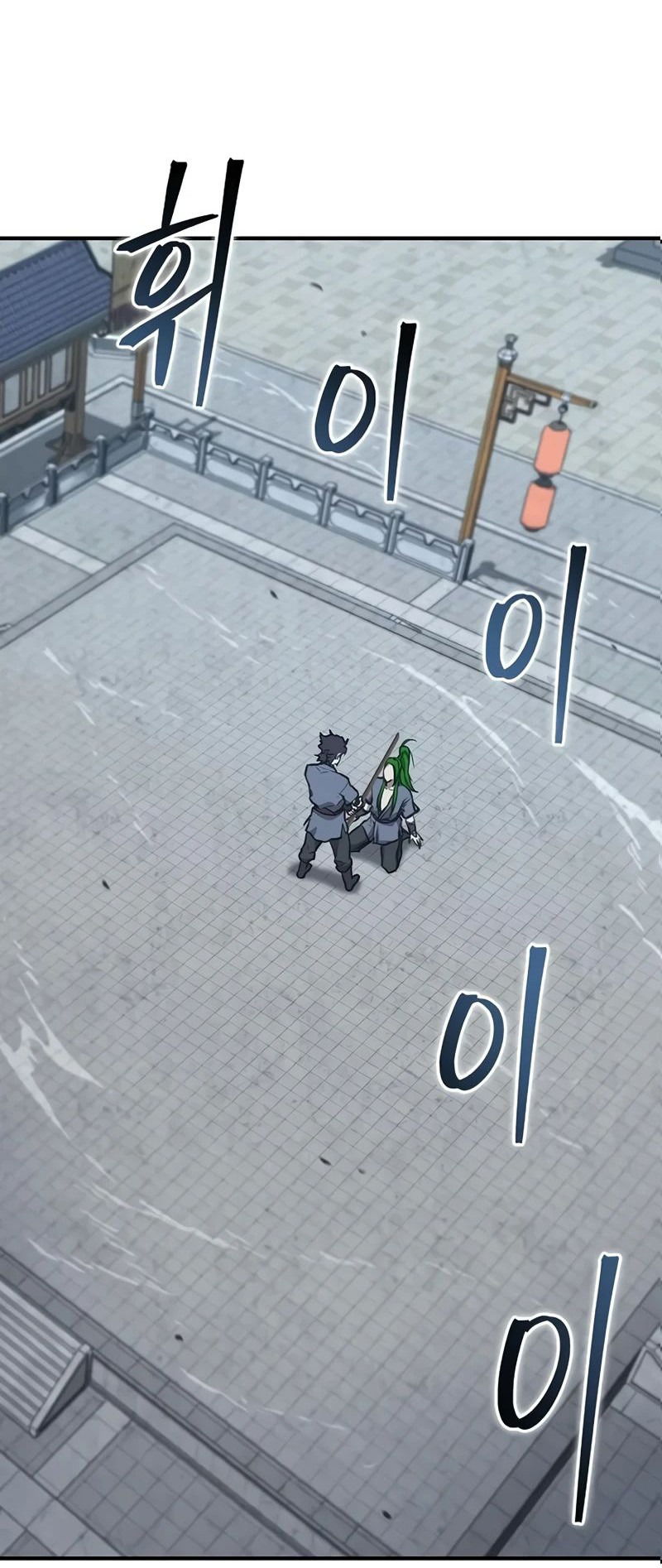 Манга Возвращение демонического инструктора - Глава 29 Страница 86