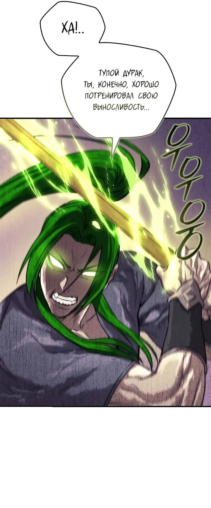 Манга Возвращение демонического инструктора - Глава 29 Страница 43