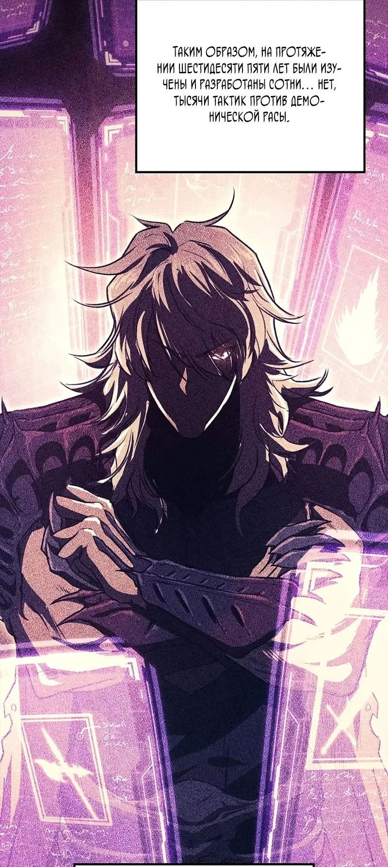 Манга Возвращение демонического инструктора - Глава 29 Страница 60