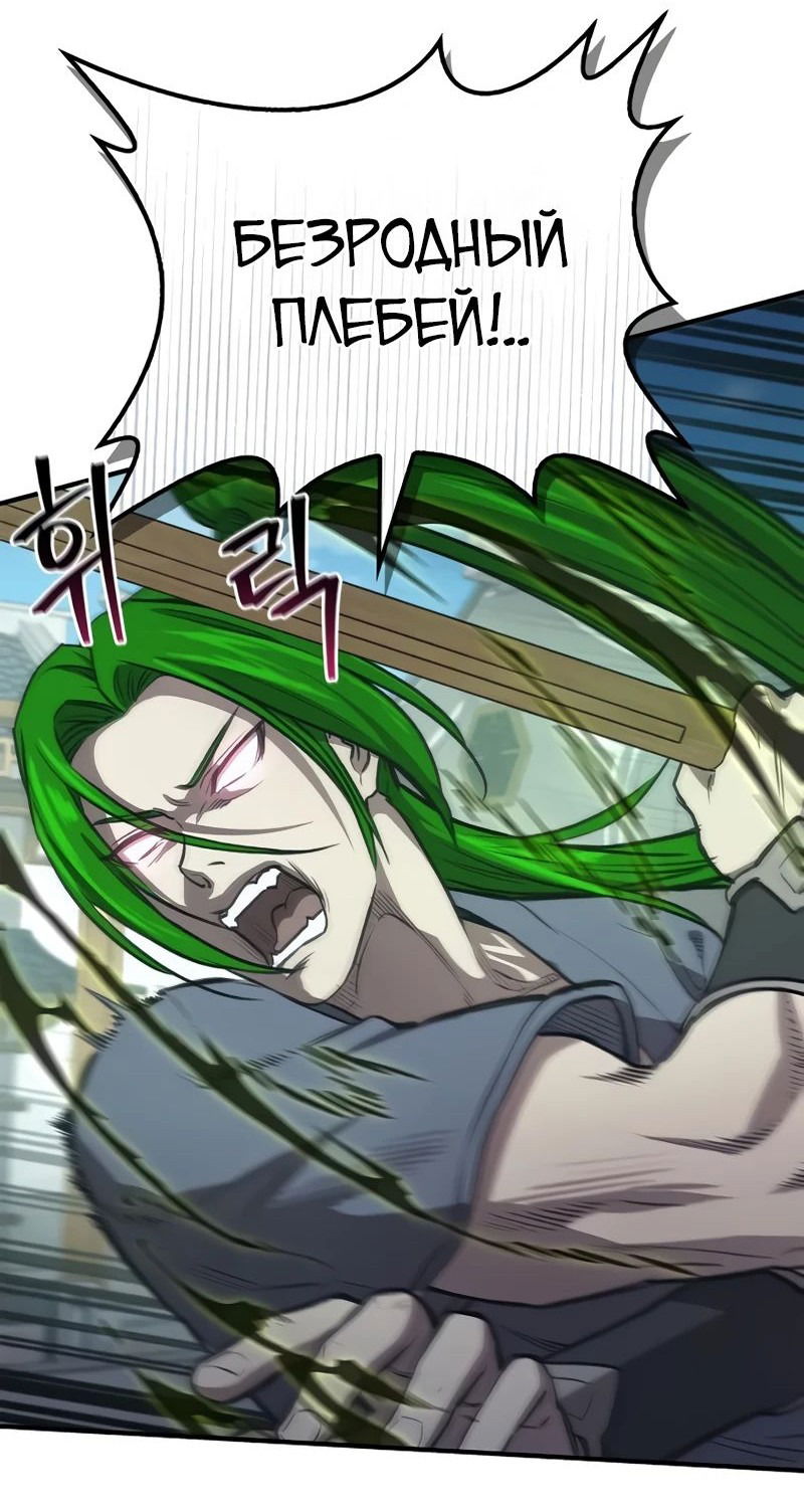 Манга Возвращение демонического инструктора - Глава 29 Страница 10