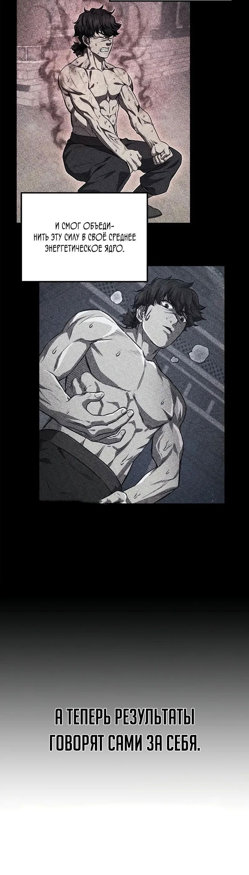 Манга Возвращение демонического инструктора - Глава 29 Страница 66