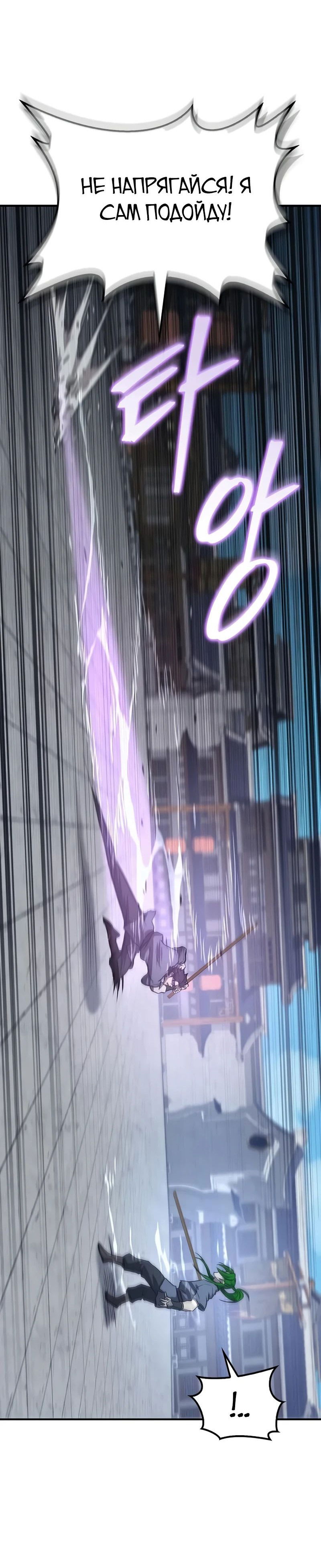 Манга Возвращение демонического инструктора - Глава 29 Страница 42