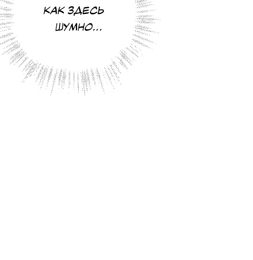 Манга Разрешение на укус - Глава 10 Страница 18