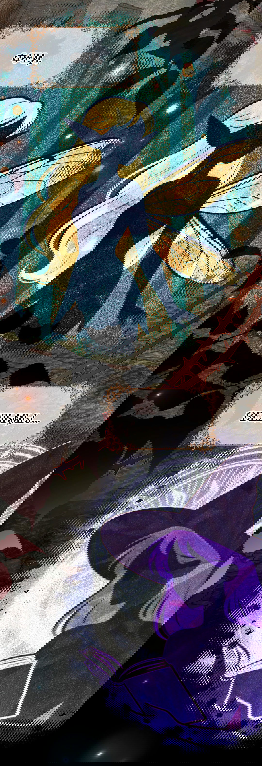 Манга Разрешение на укус - Глава 10 Страница 29