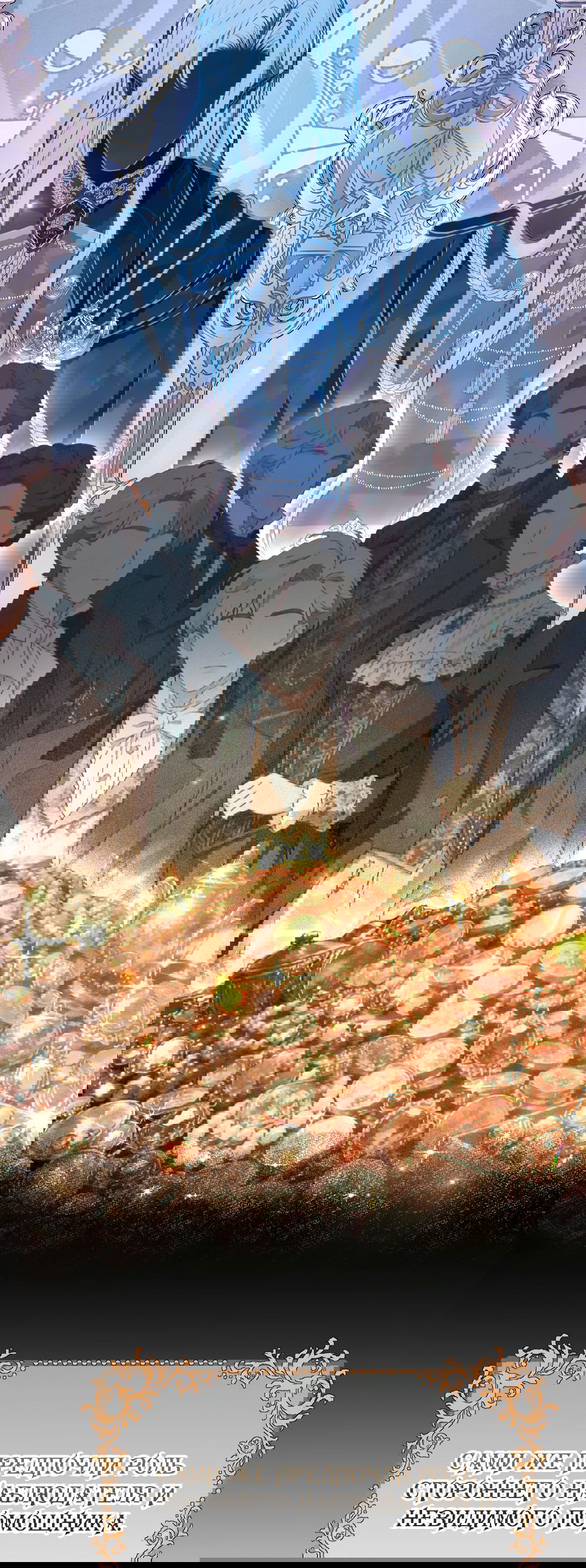 Манга Разрешение на укус - Глава 10 Страница 32