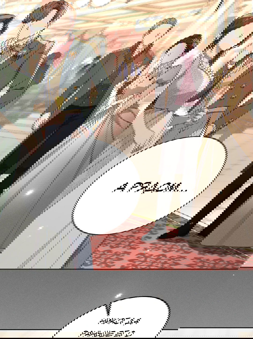 Манга Разрешение на укус - Глава 10 Страница 15