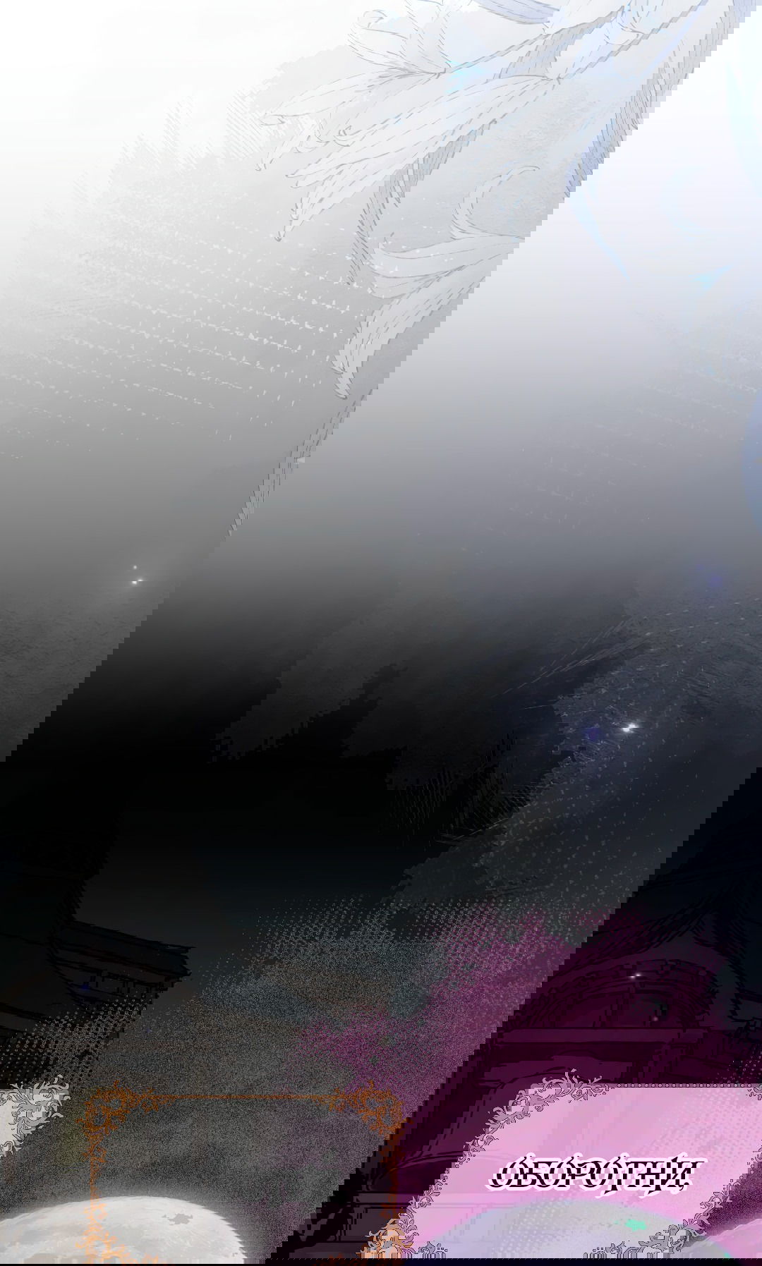 Манга Разрешение на укус - Глава 10 Страница 26