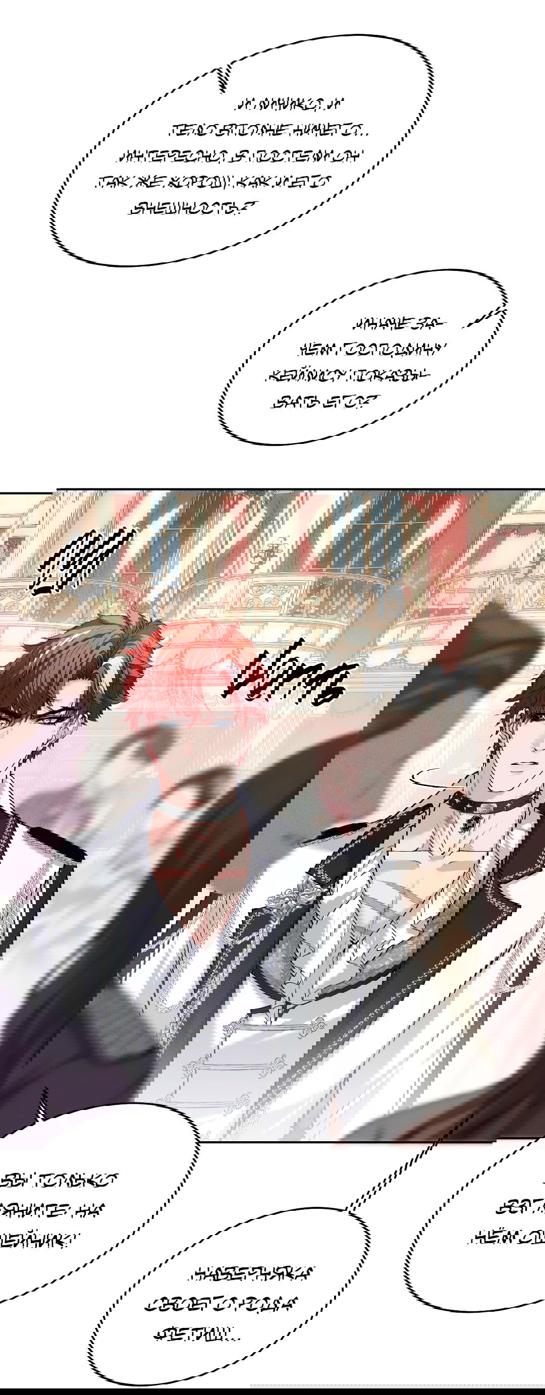 Манга Разрешение на укус - Глава 10 Страница 39