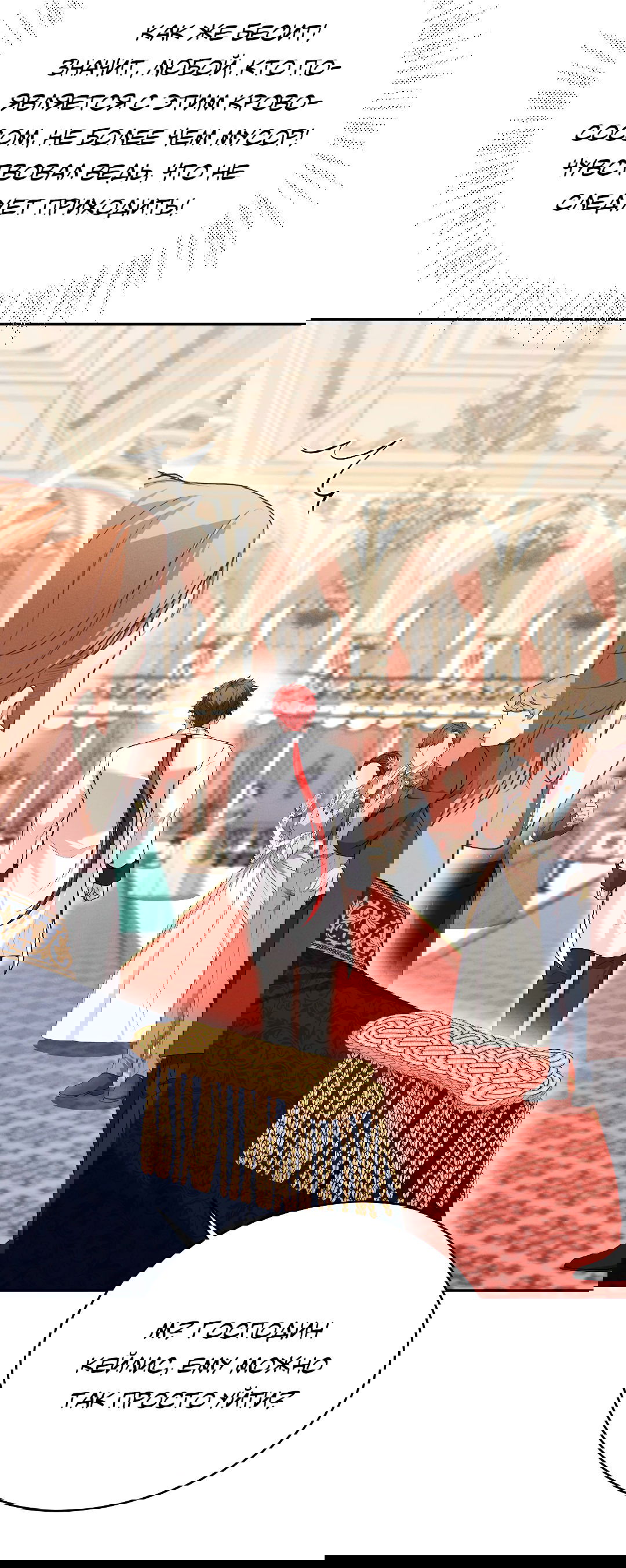 Манга Разрешение на укус - Глава 10 Страница 43