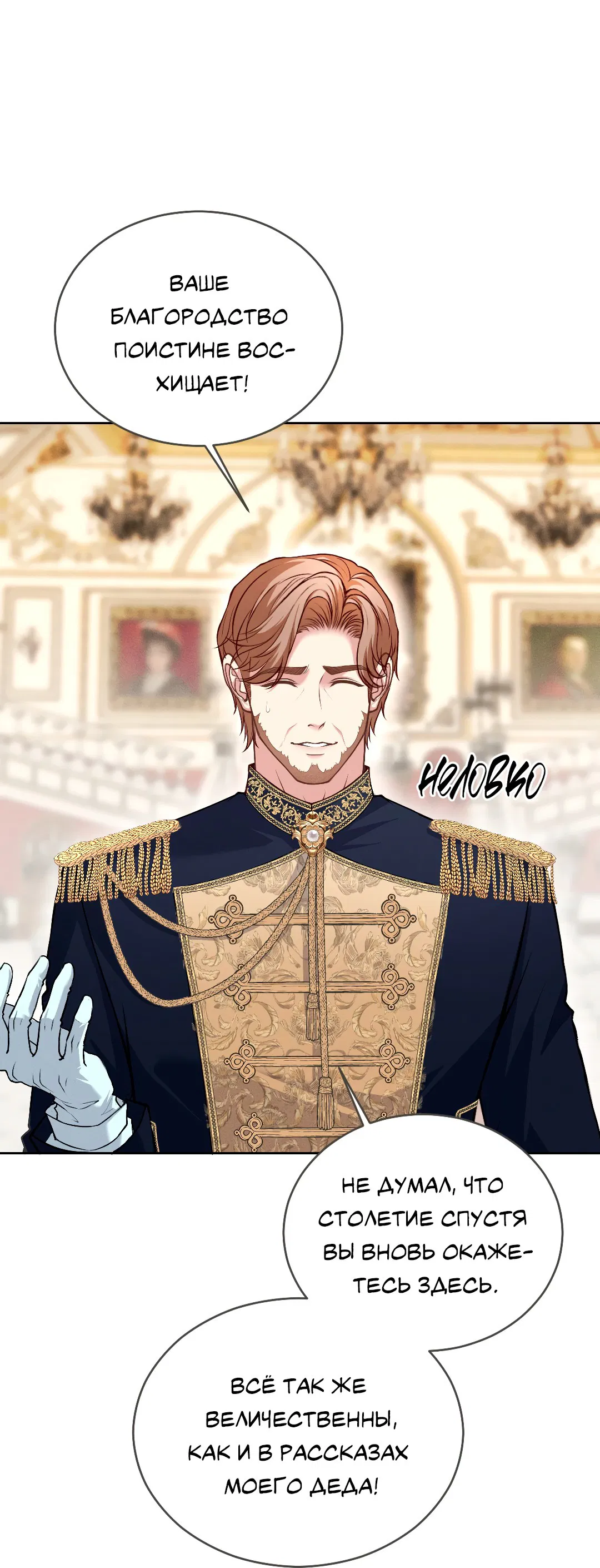 Манга Разрешение на укус - Глава 10 Страница 22