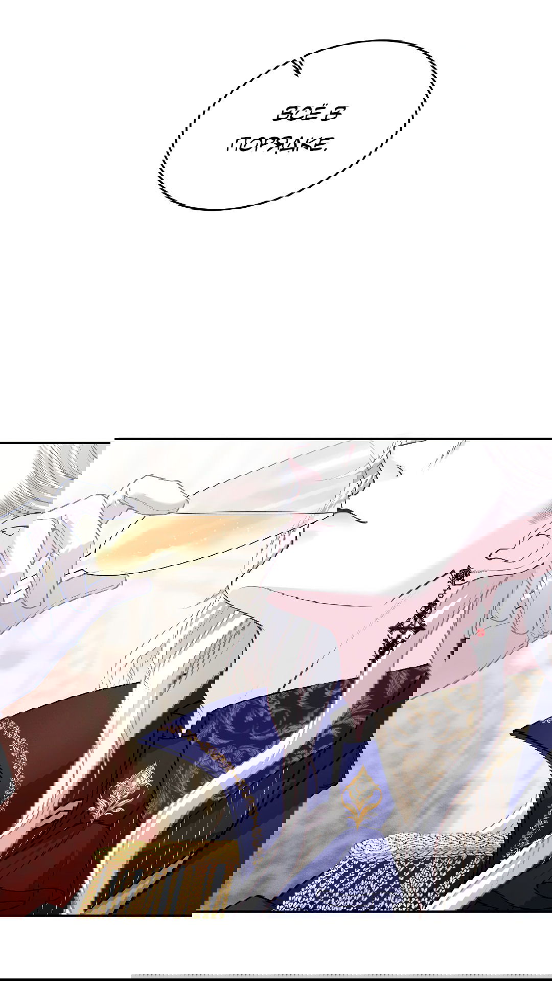 Манга Разрешение на укус - Глава 10 Страница 44